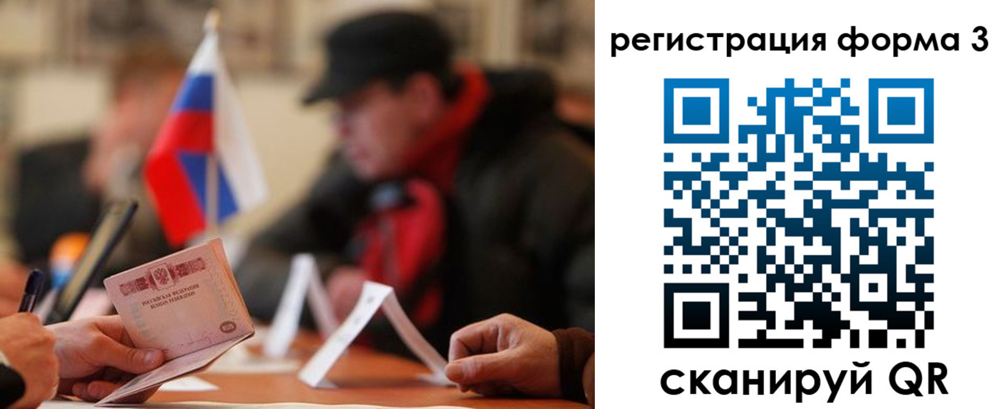прописка 2025 в Котельниче