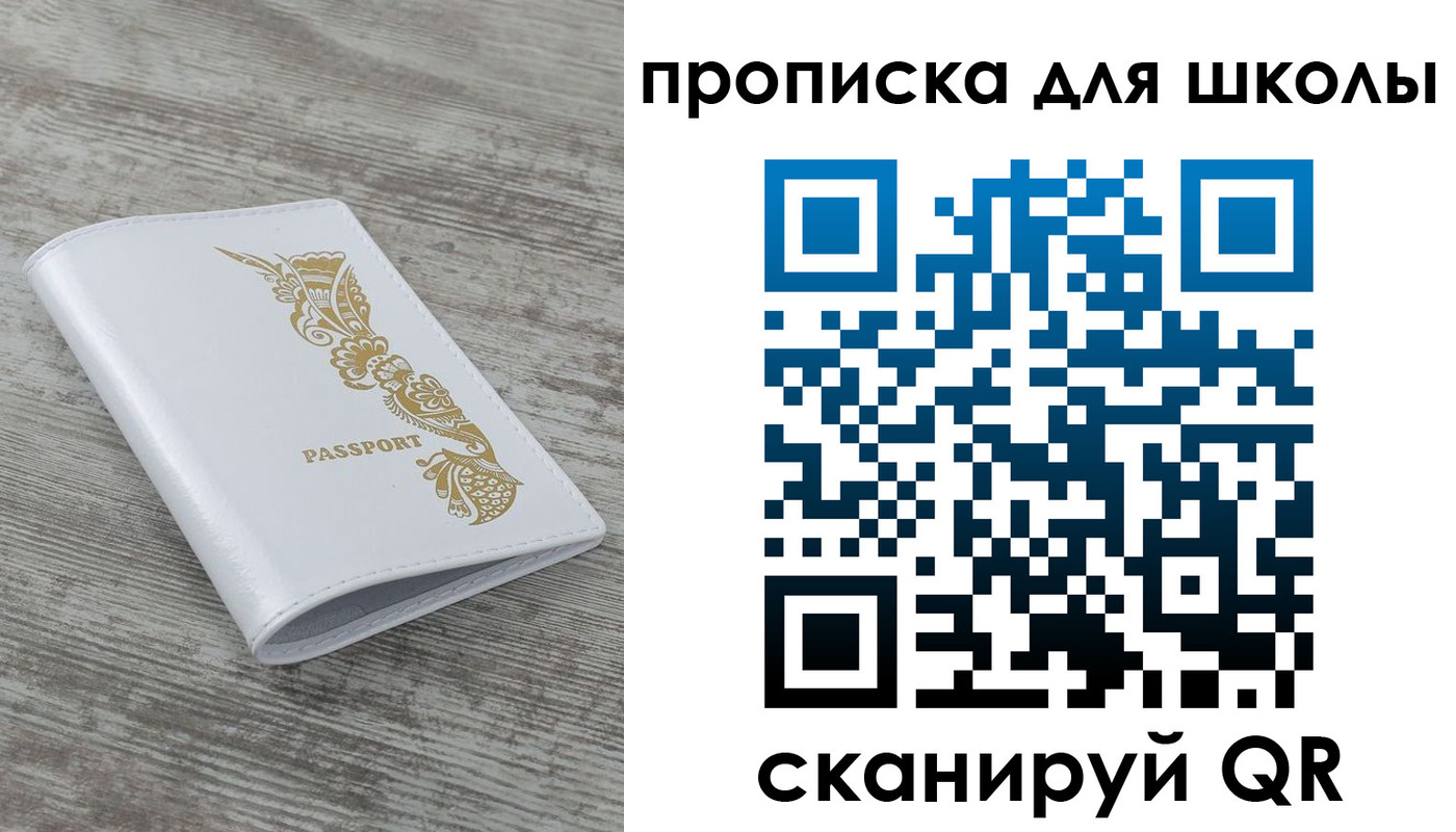 прописка ребенка в Котельниче