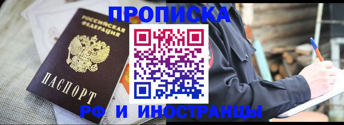 временная регистрация поиск в Котельниче