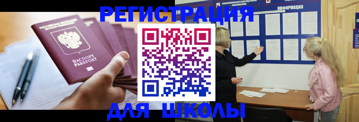 прописка для кредита в Котельниче