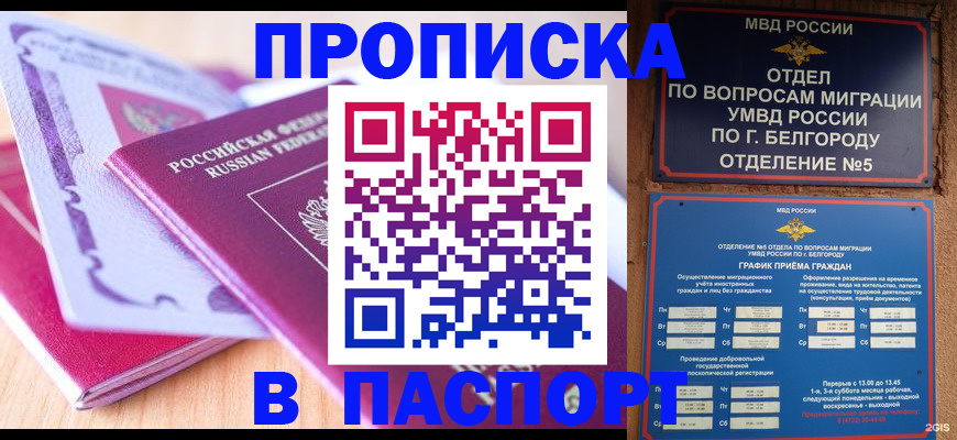 временная регистрация законно в Котельниче