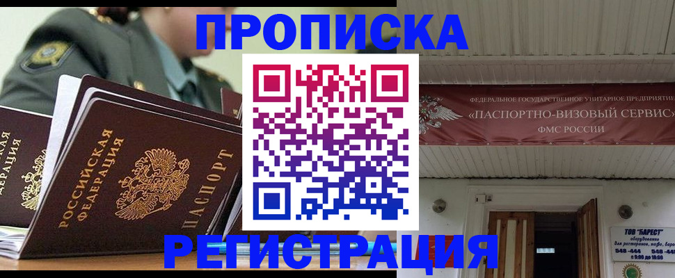 временная регистрация надежно в Котельниче