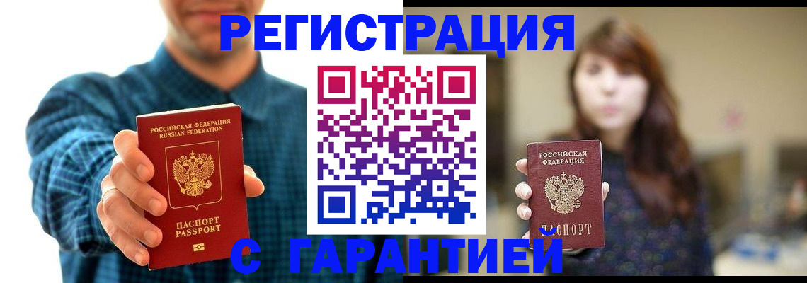 миграционный учет в Котельниче