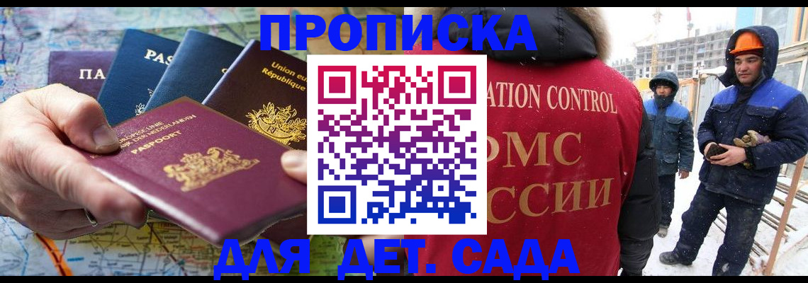 где прописаться в Котельниче