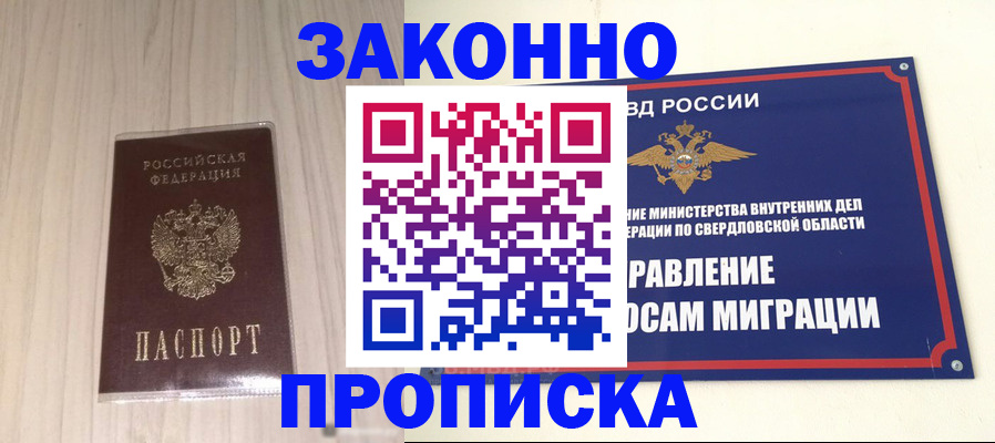 прописка паспорт в Котельниче